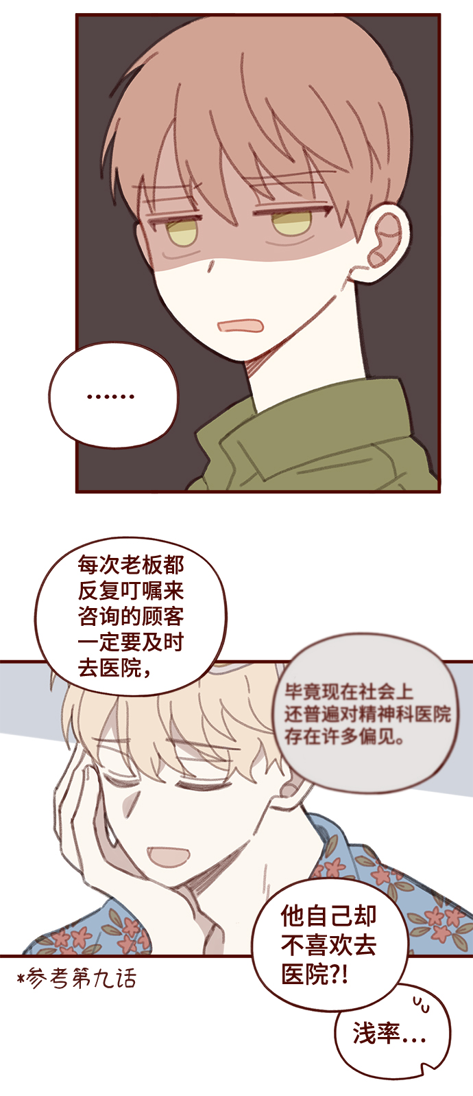 第39话23