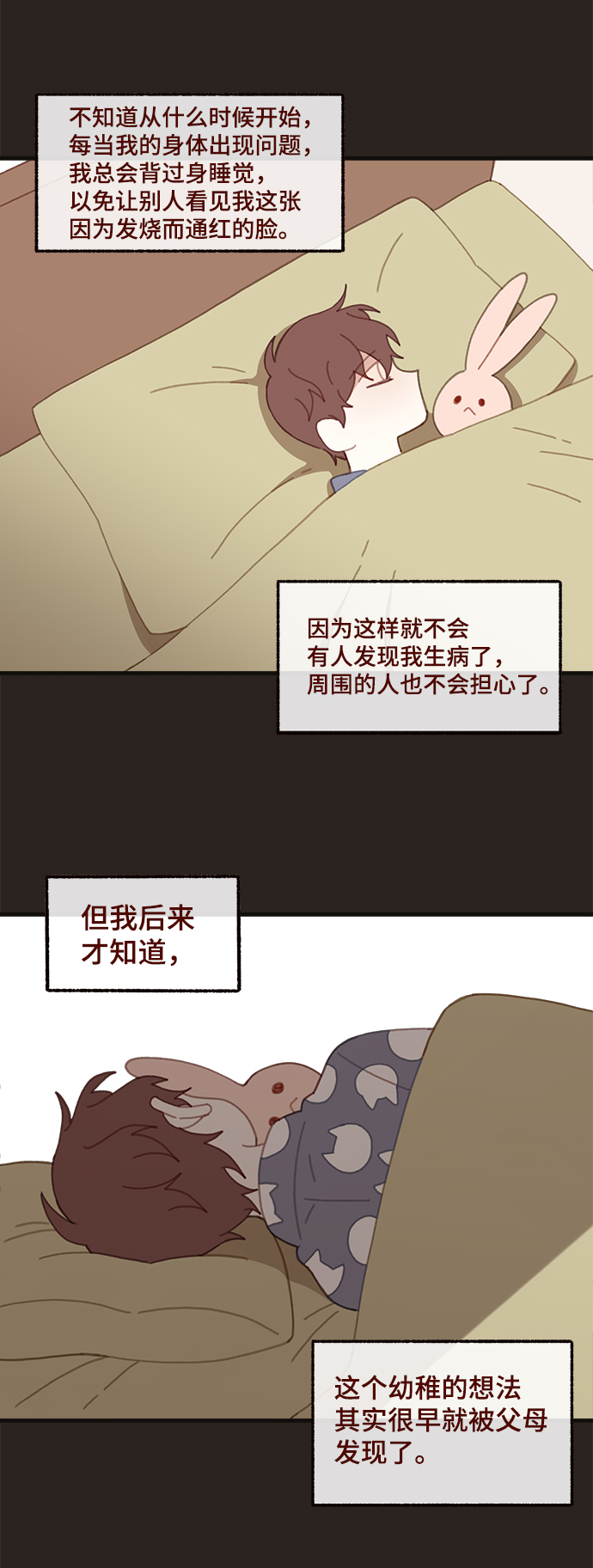 第39话3