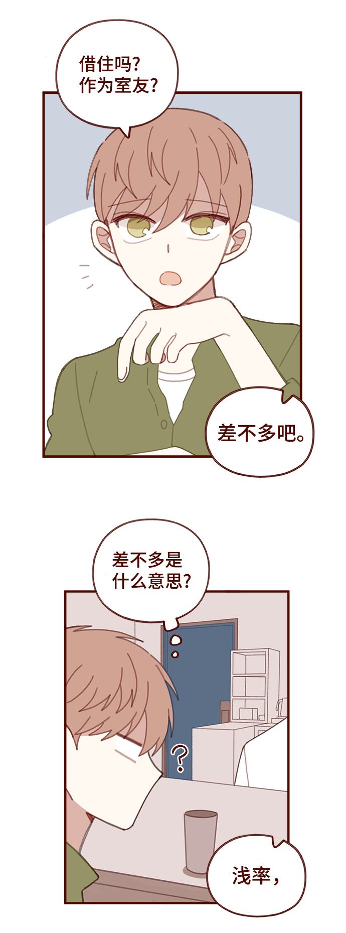 第39话35