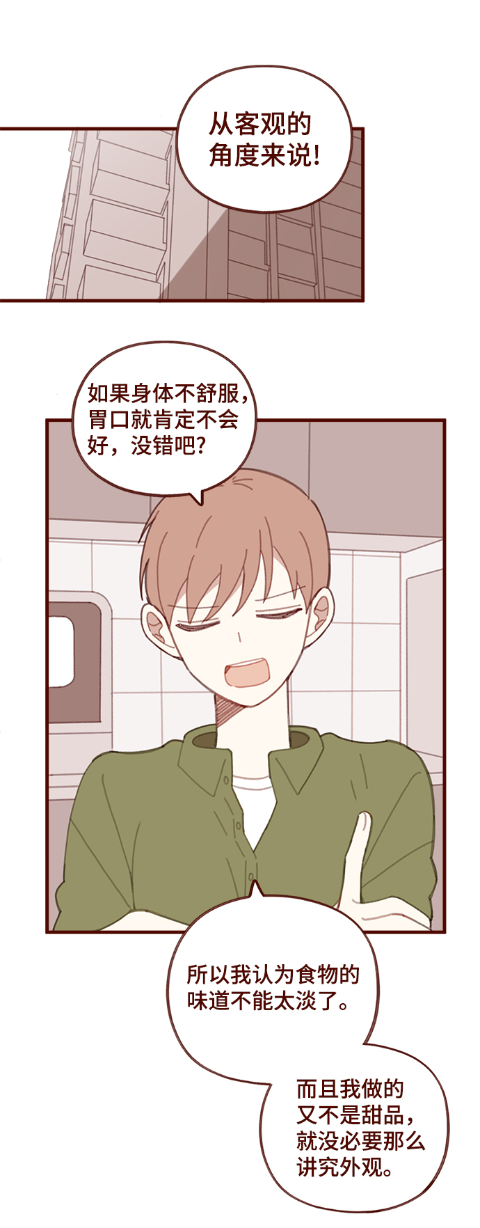 第39话6