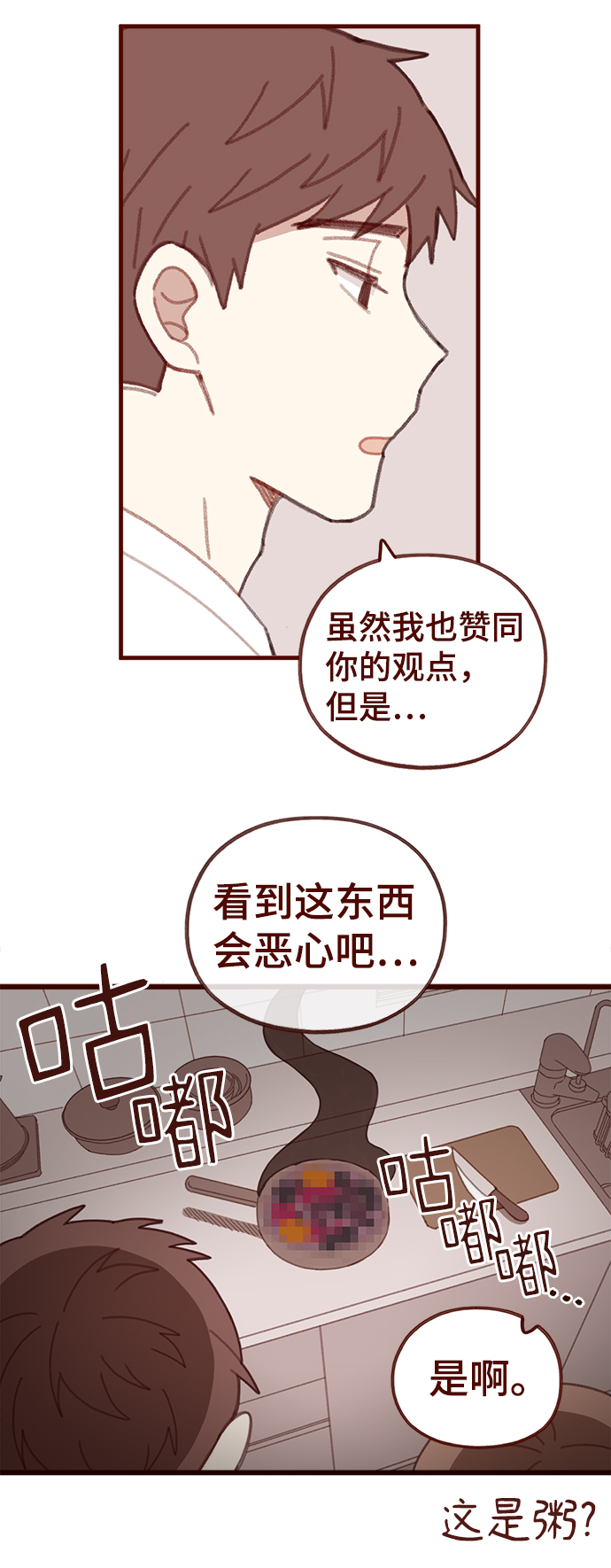 第39话7