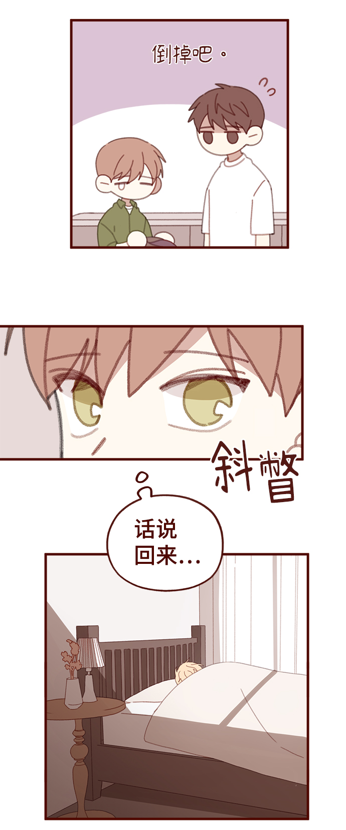 第39话8