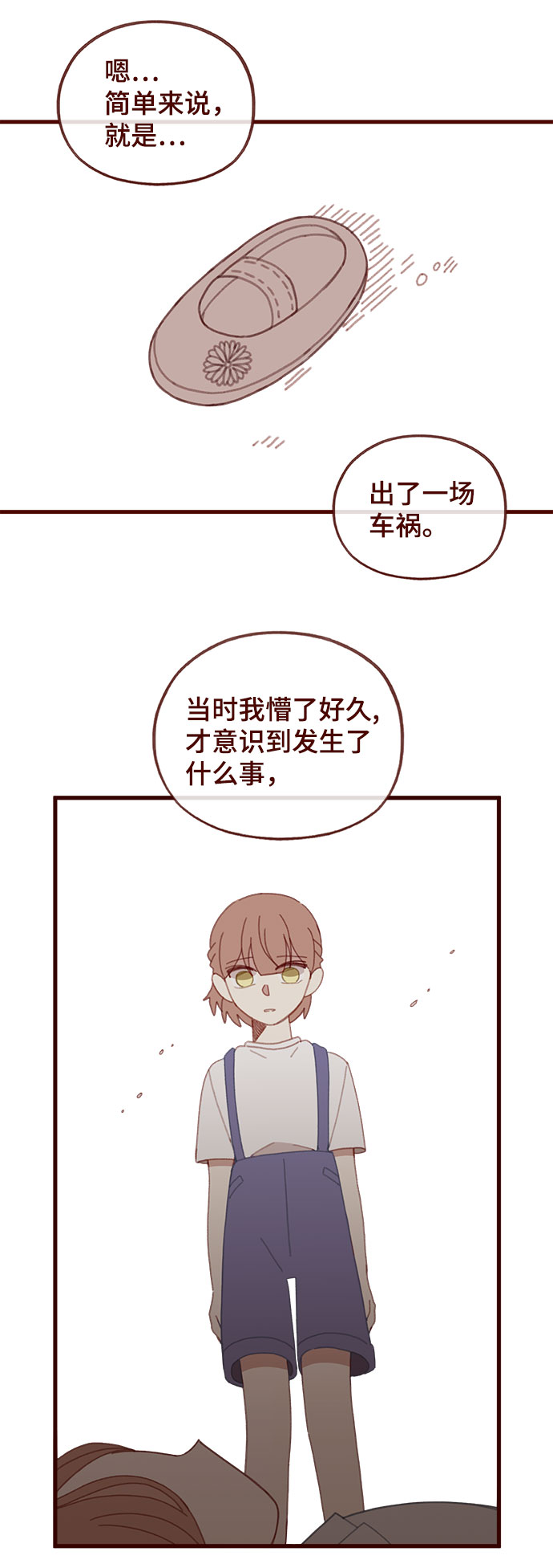 第53话13