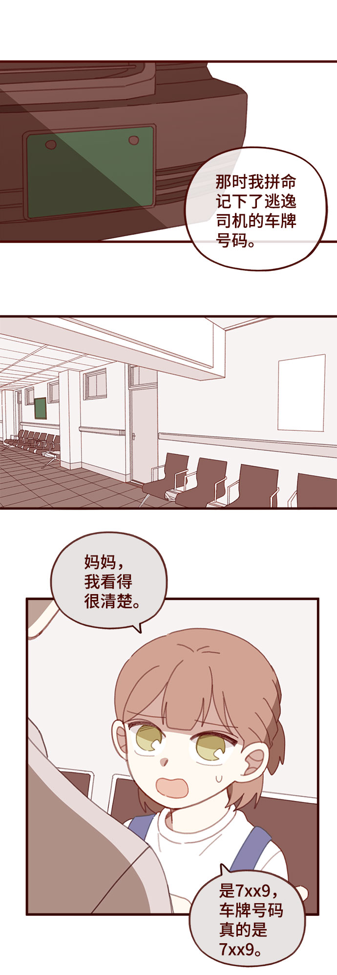 第53话14