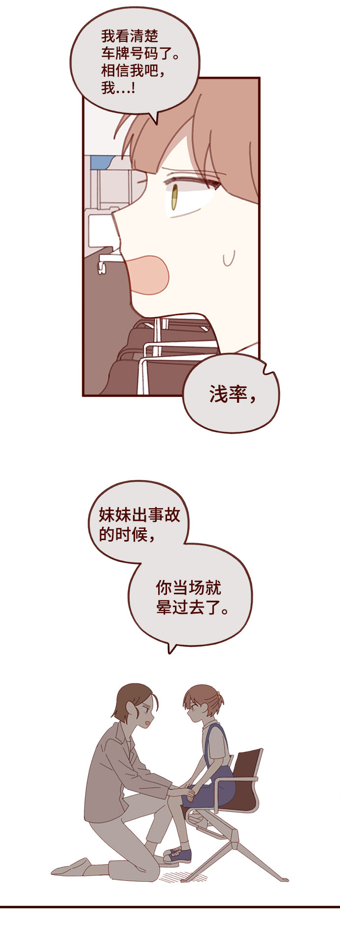 第53话16