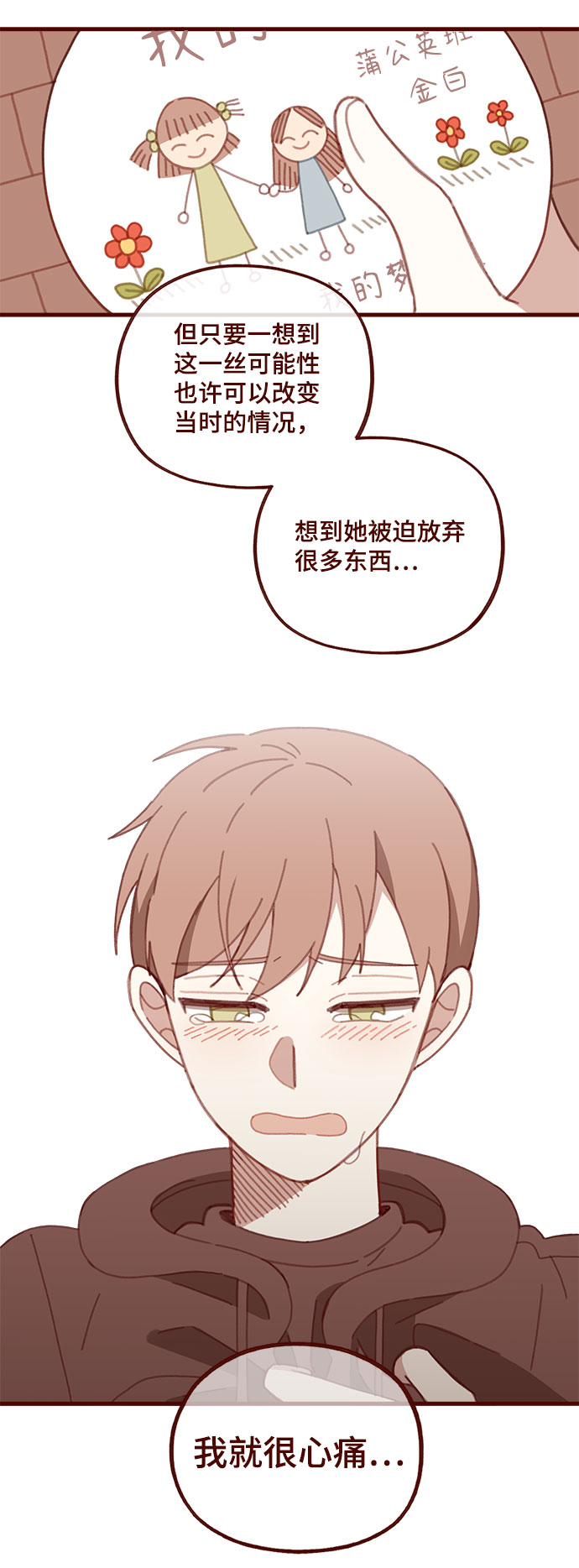第53话19