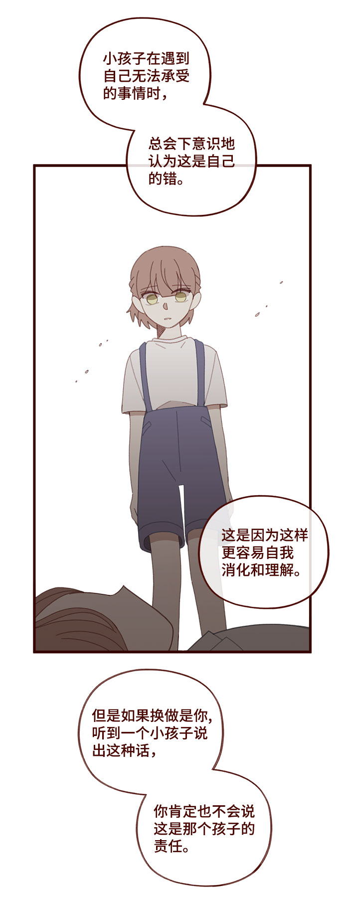 第53话21