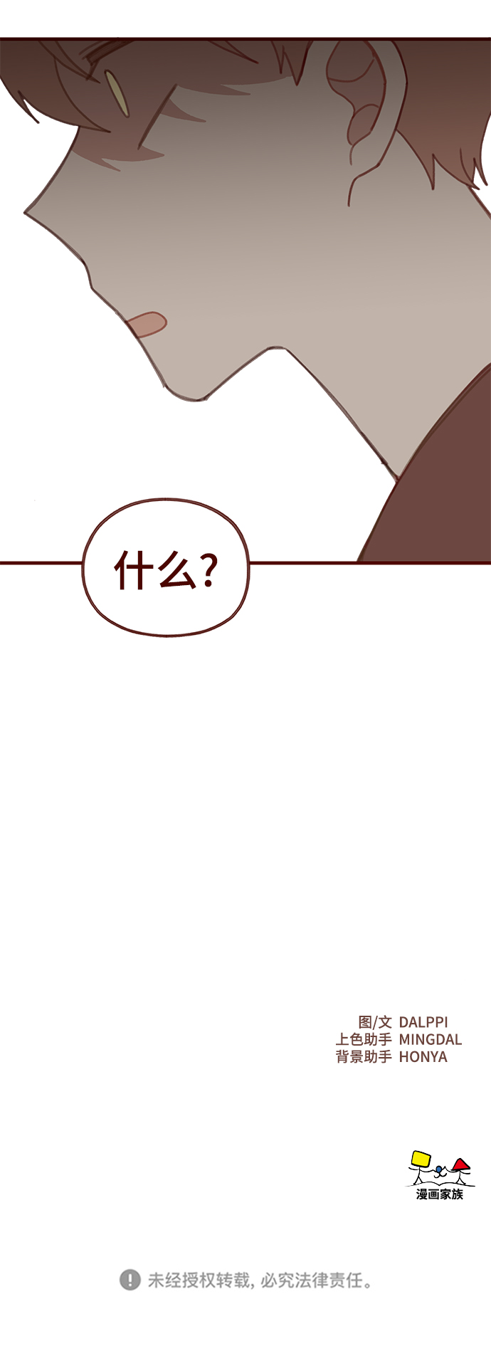 第53话39