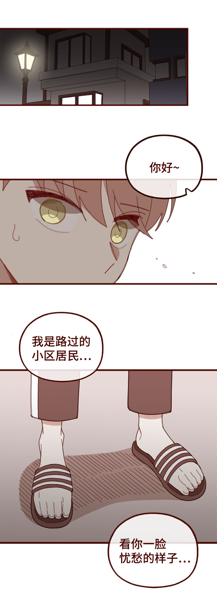 第53话6