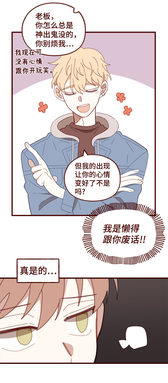 第53话8