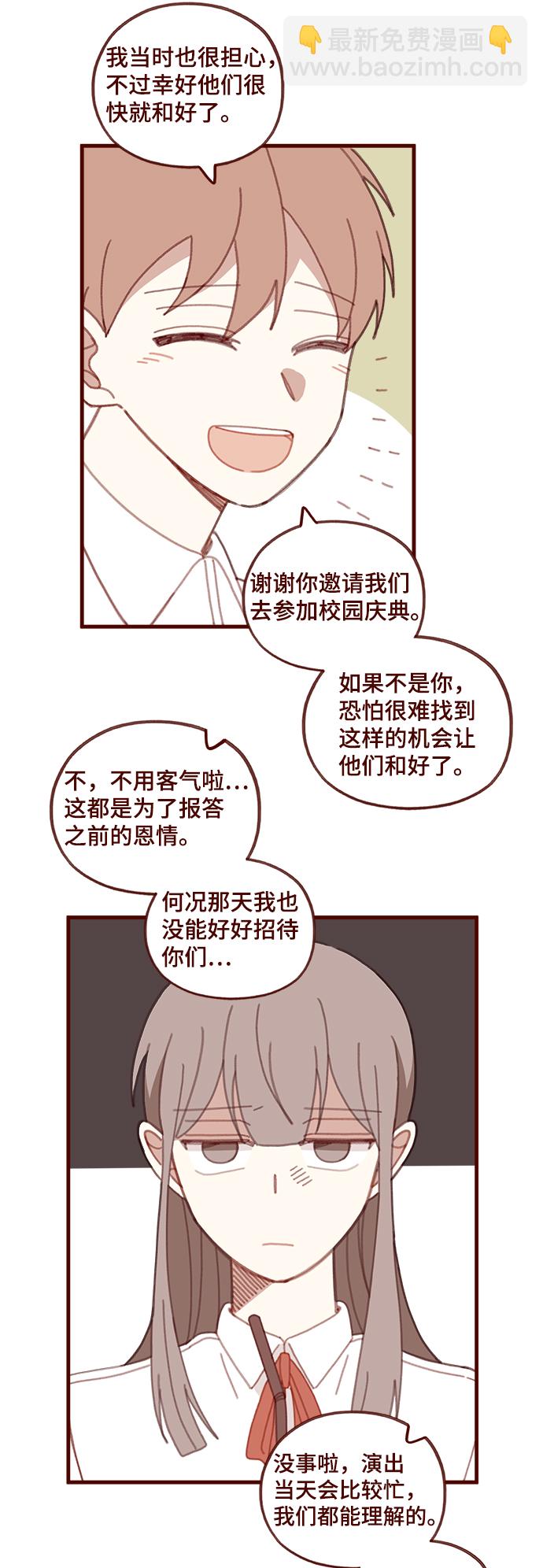 第55话23