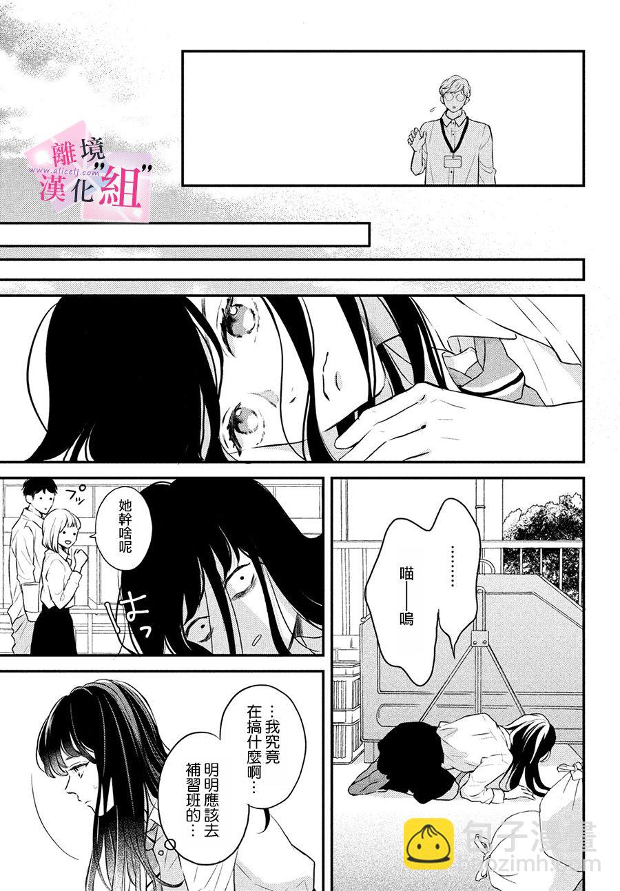 第3话18
