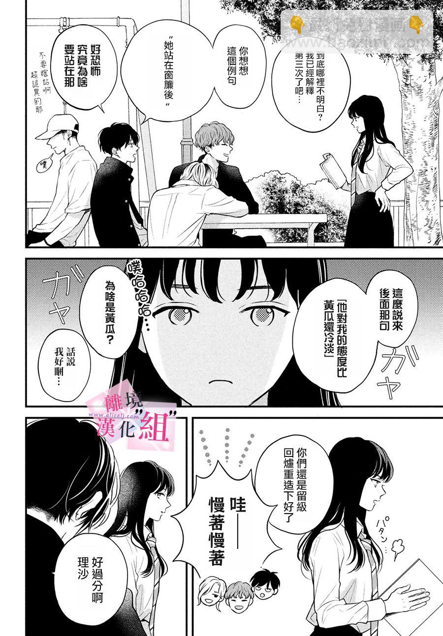 第3话5