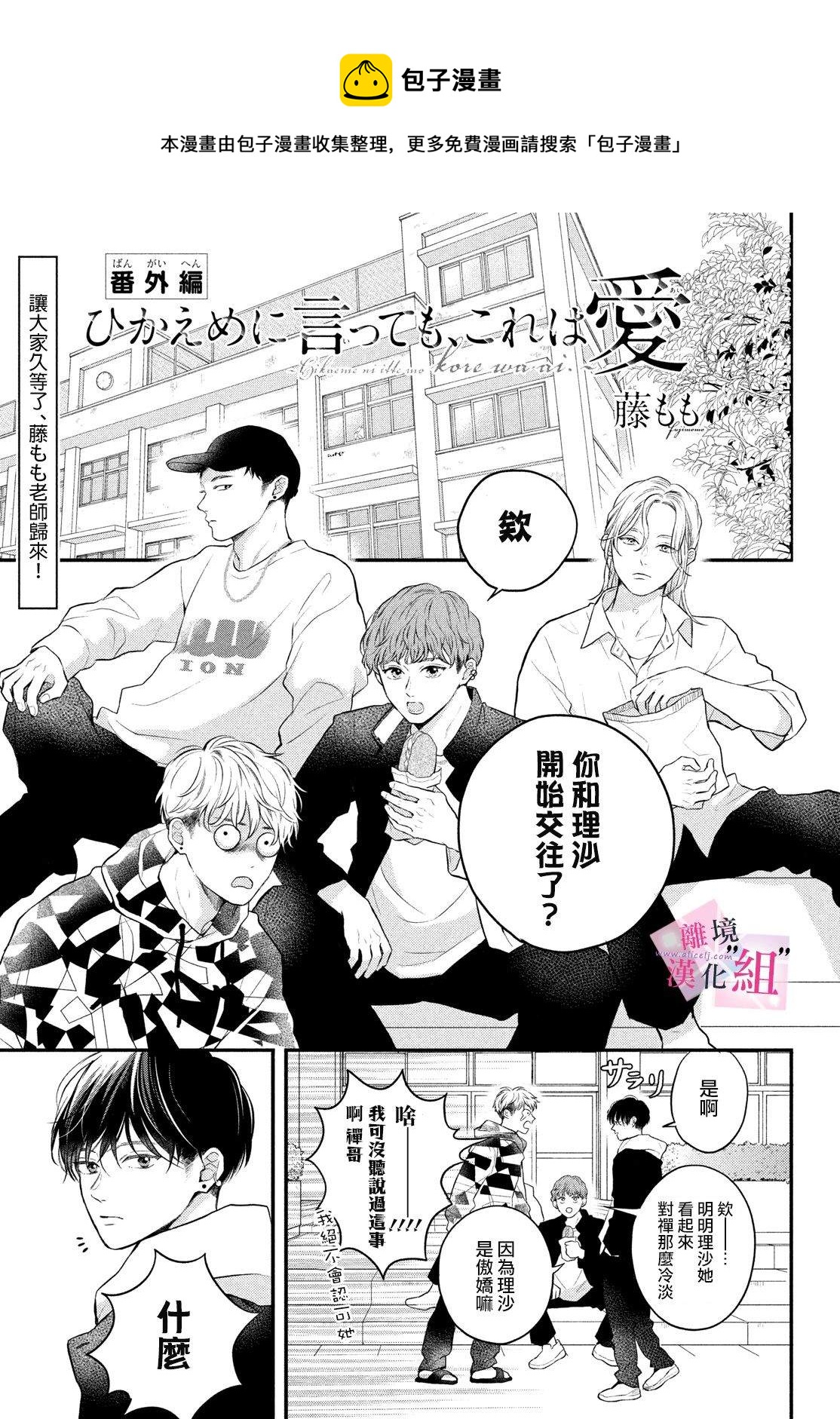 番外10