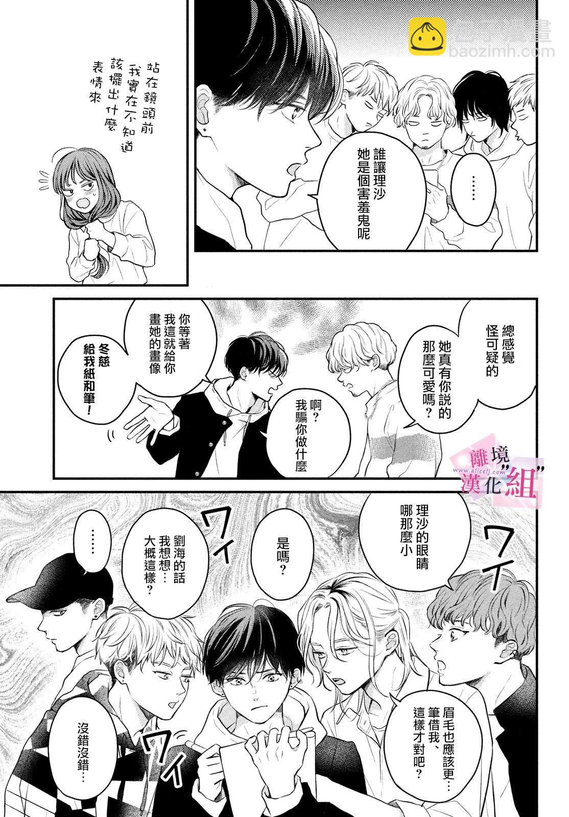 番外12