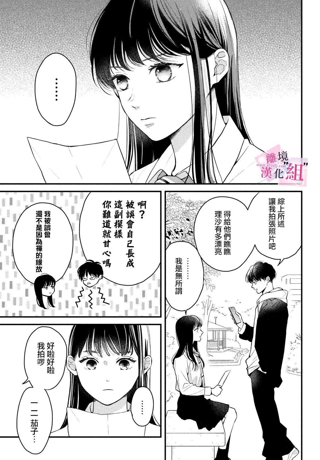 番外14