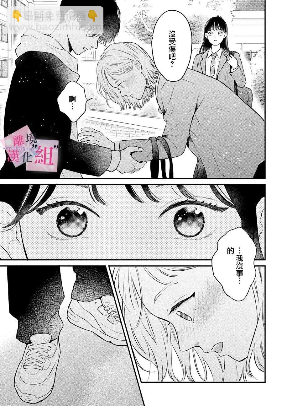 第19话14