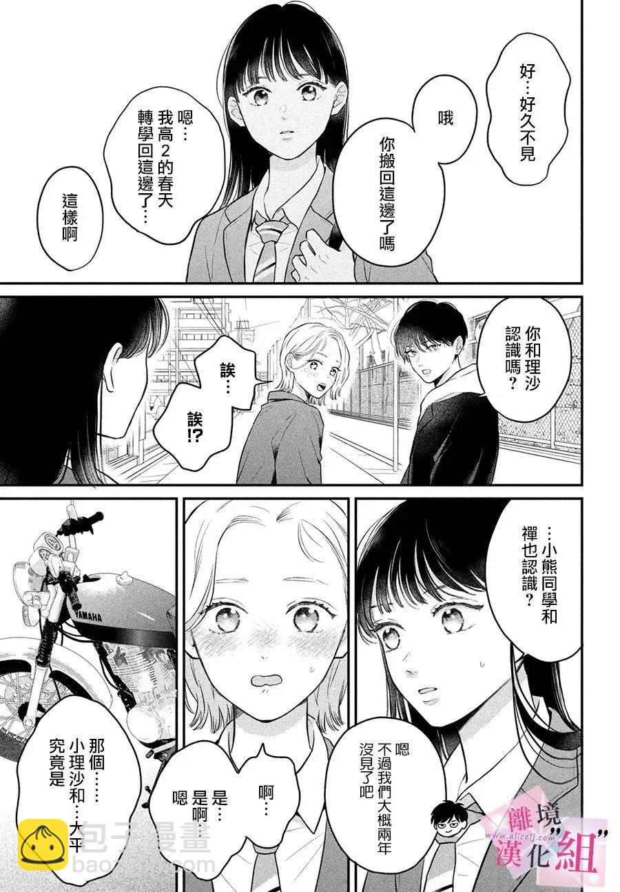 第19话16