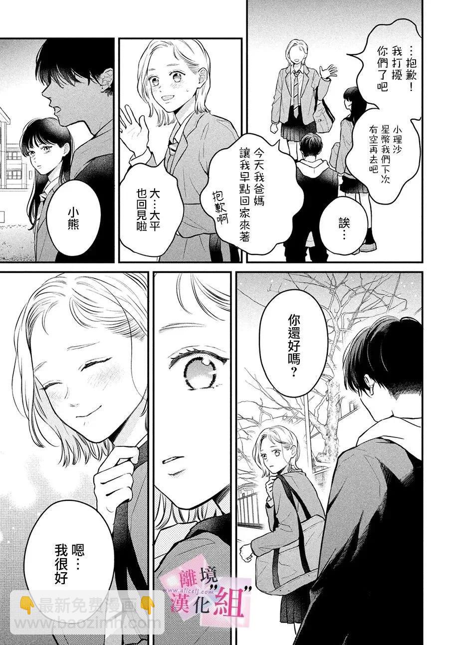 第19话18