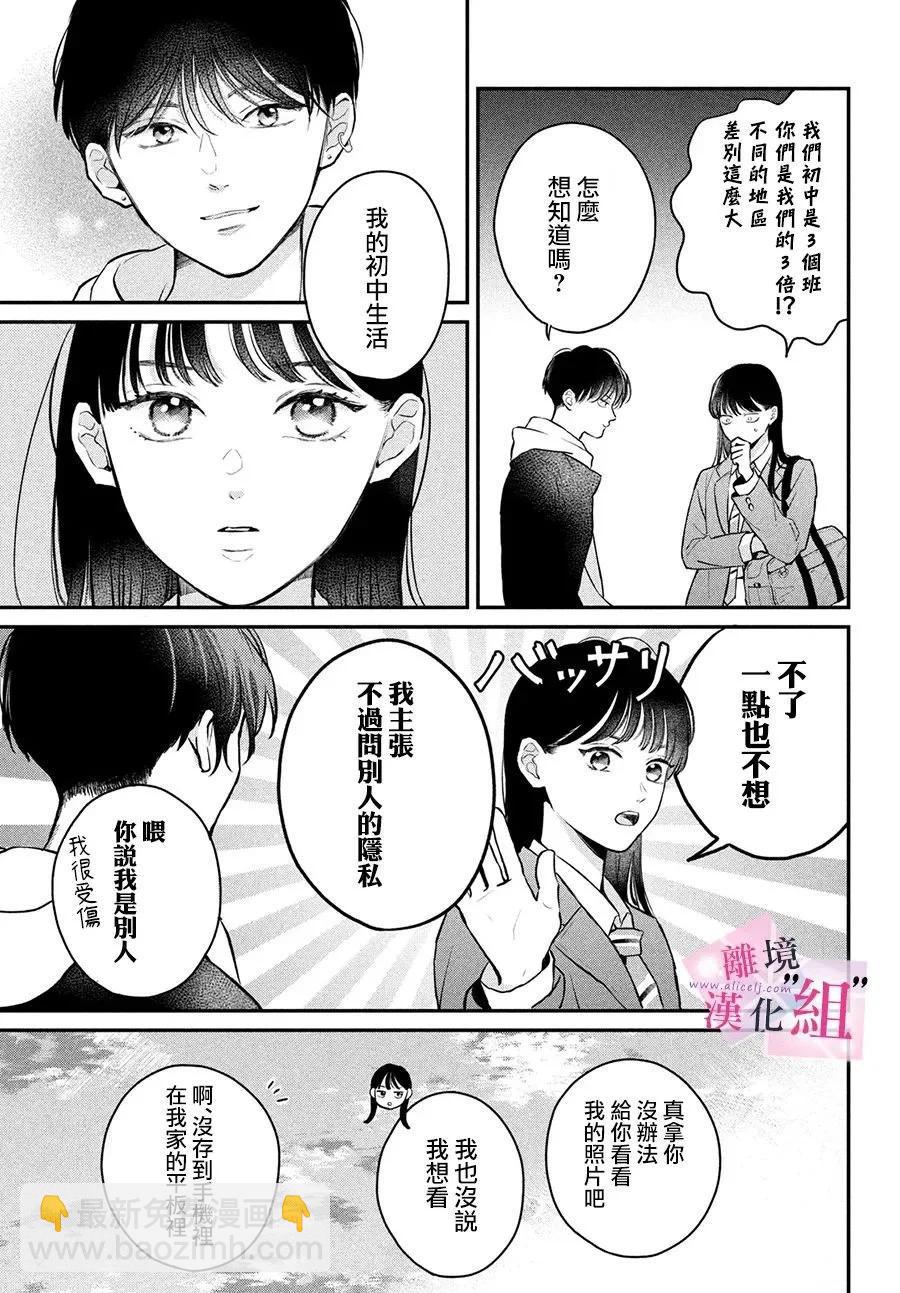 第19话20
