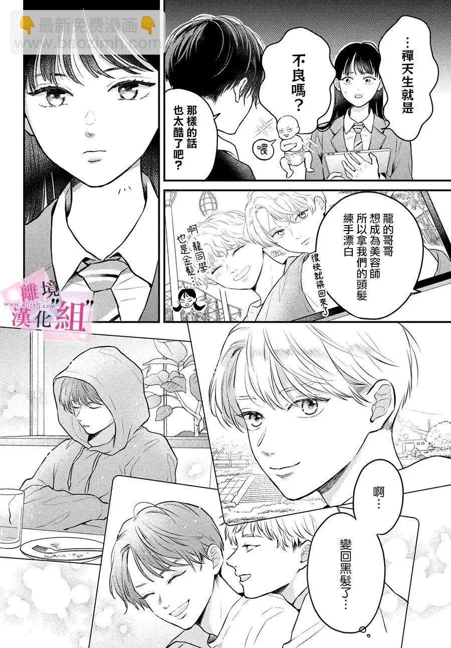 第19话23