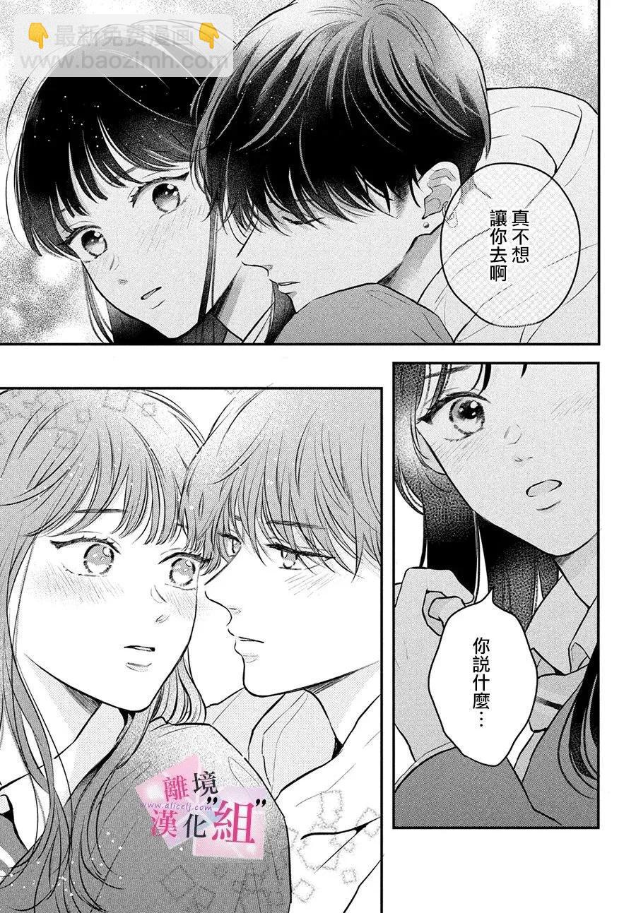 第19话28