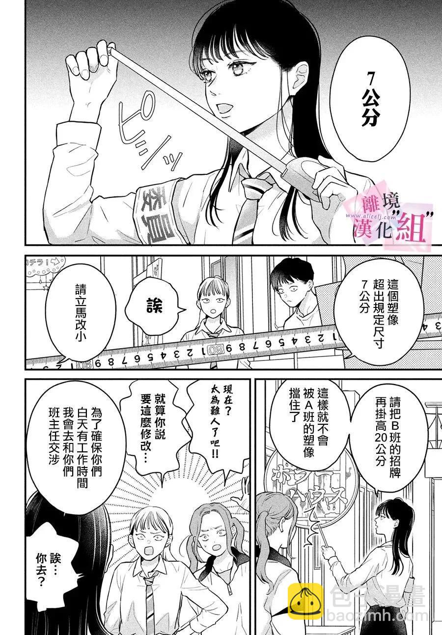 第19话3