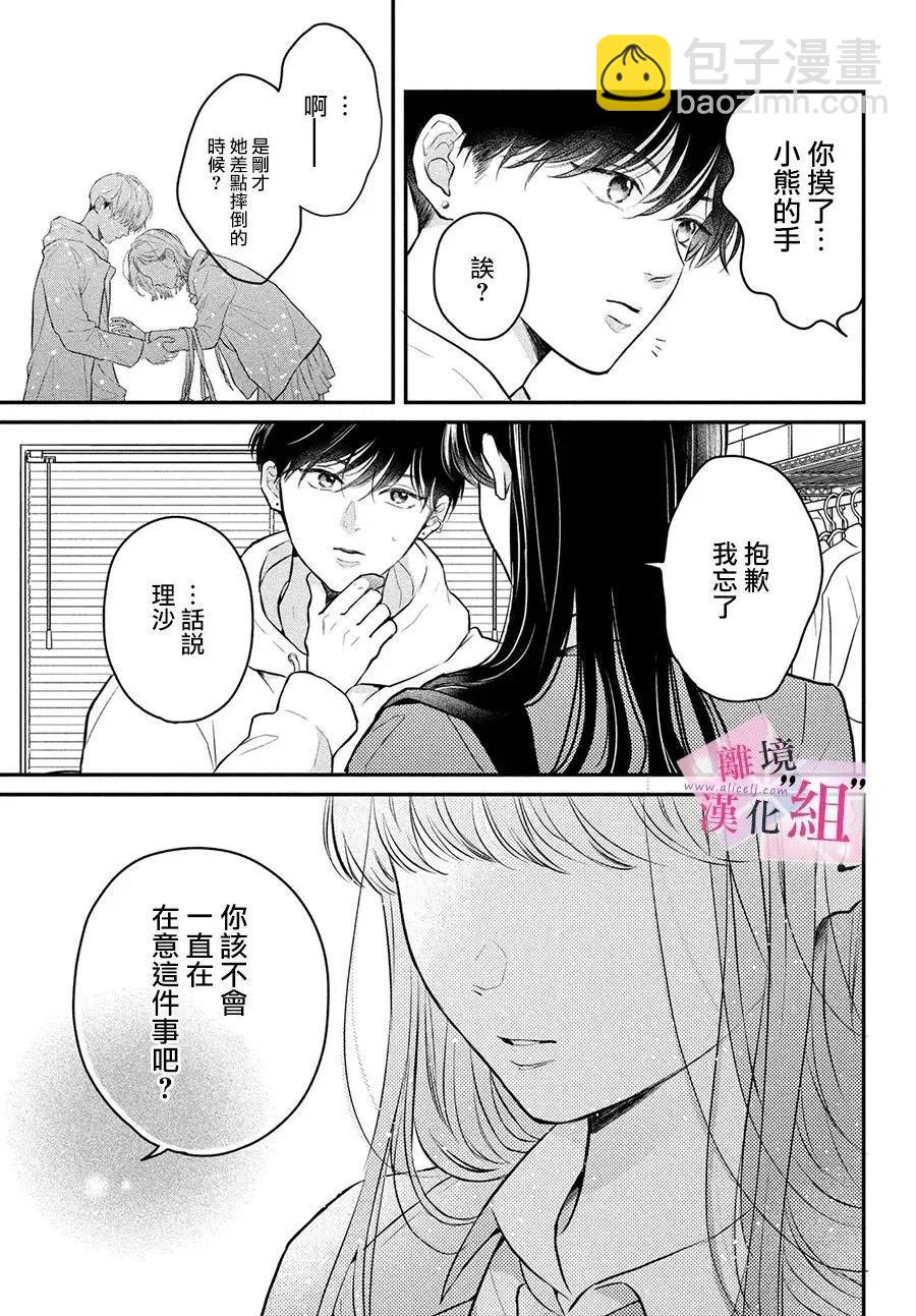 第19话36