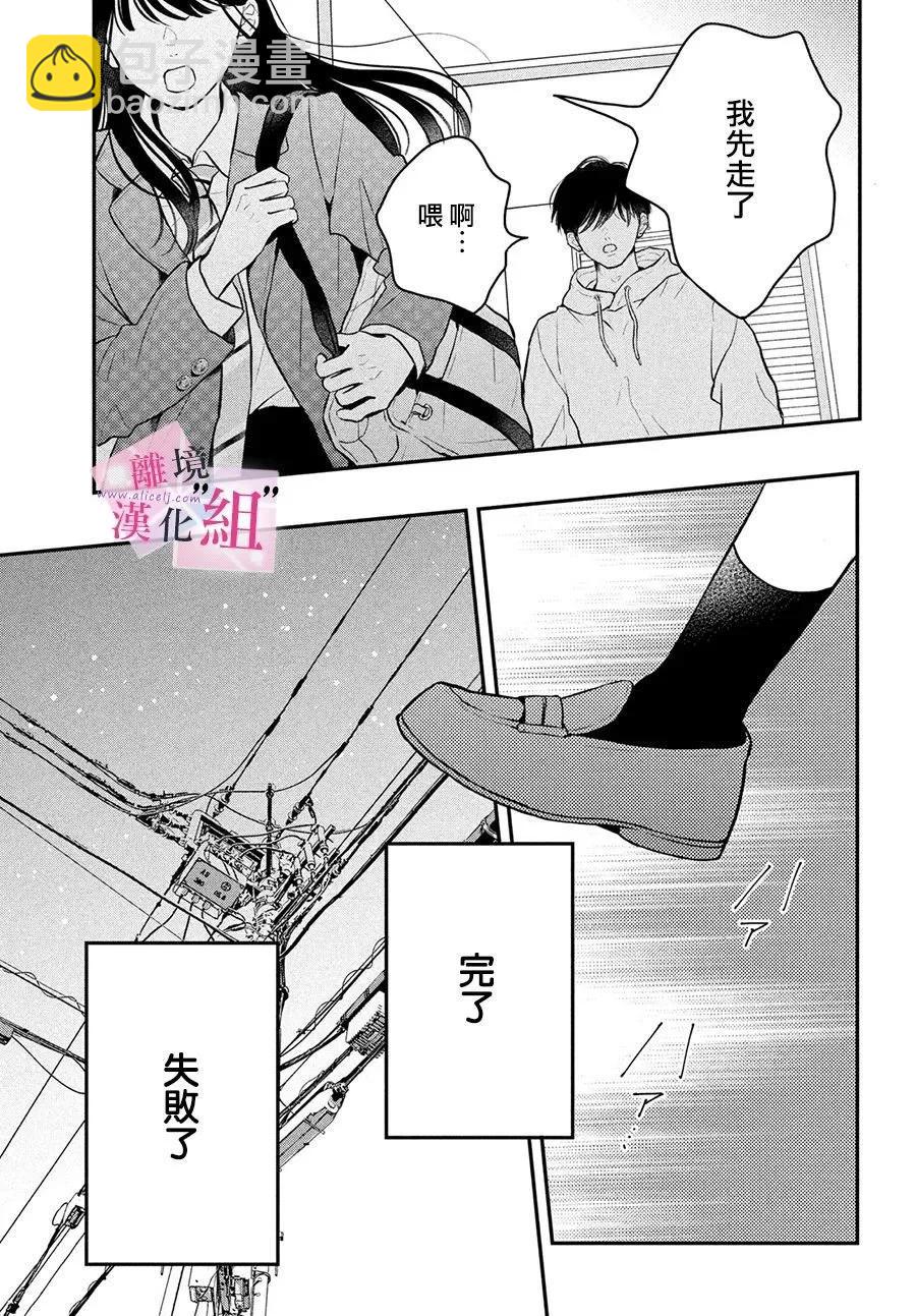 第19话38