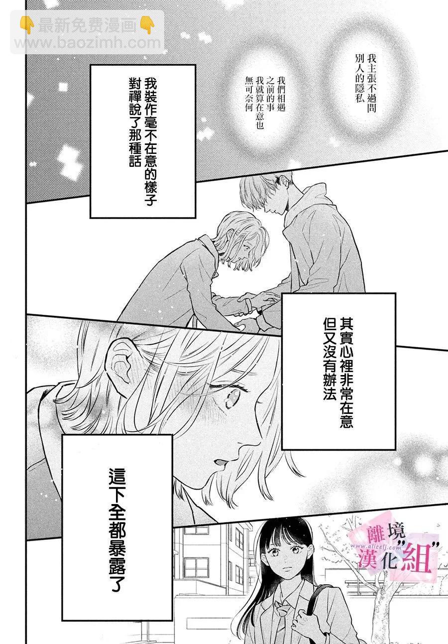 第19话39