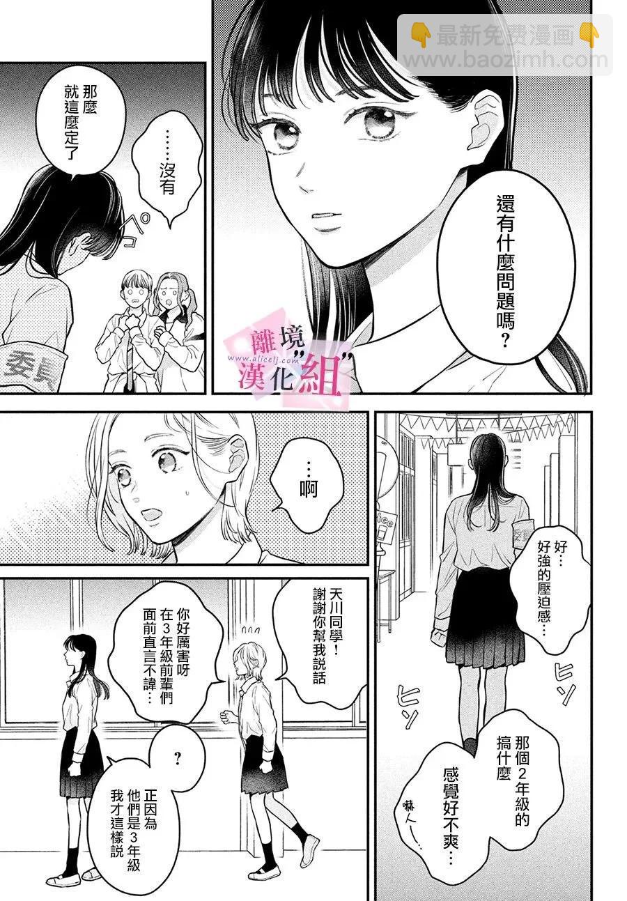 第19话4
