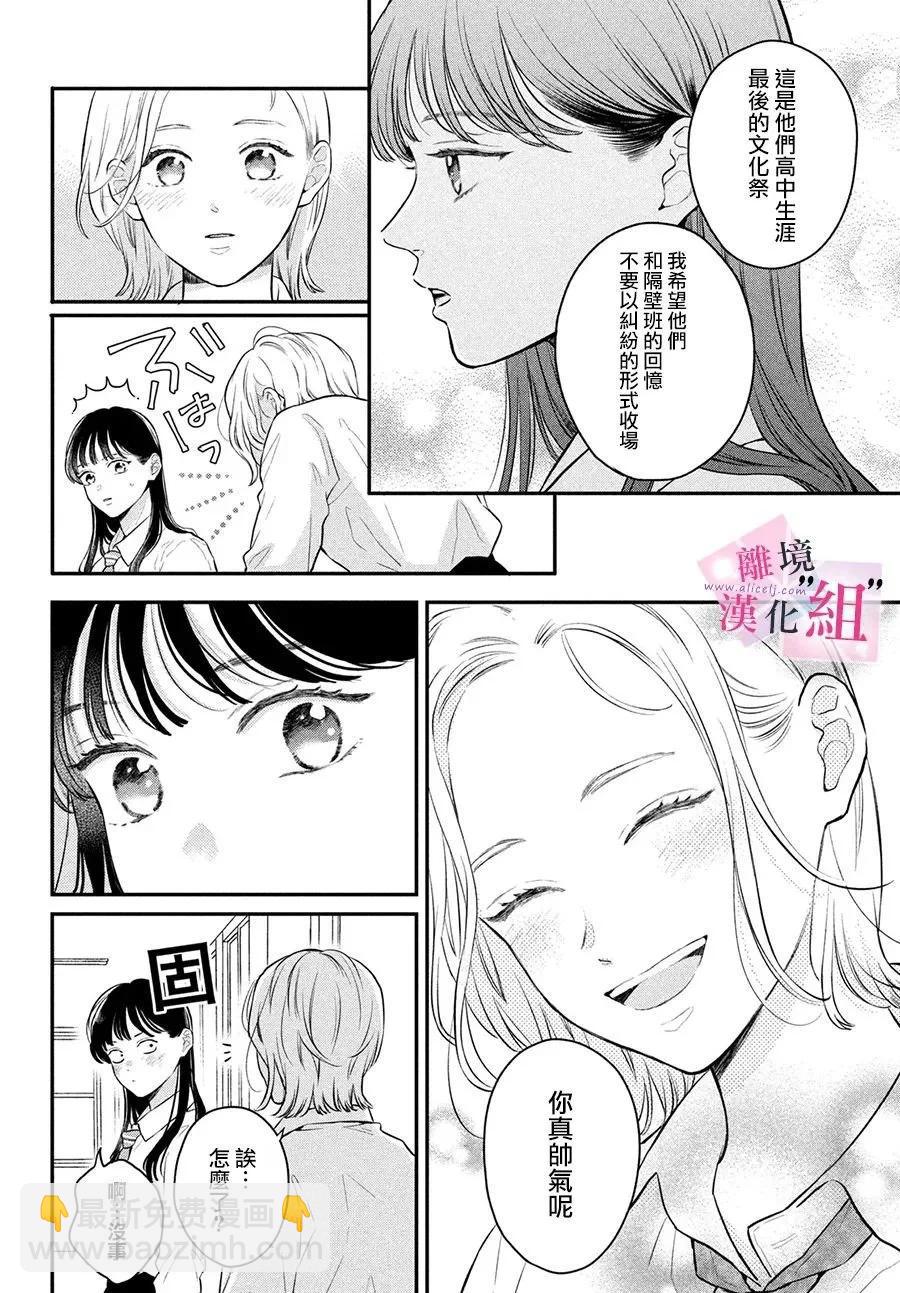 第19话5