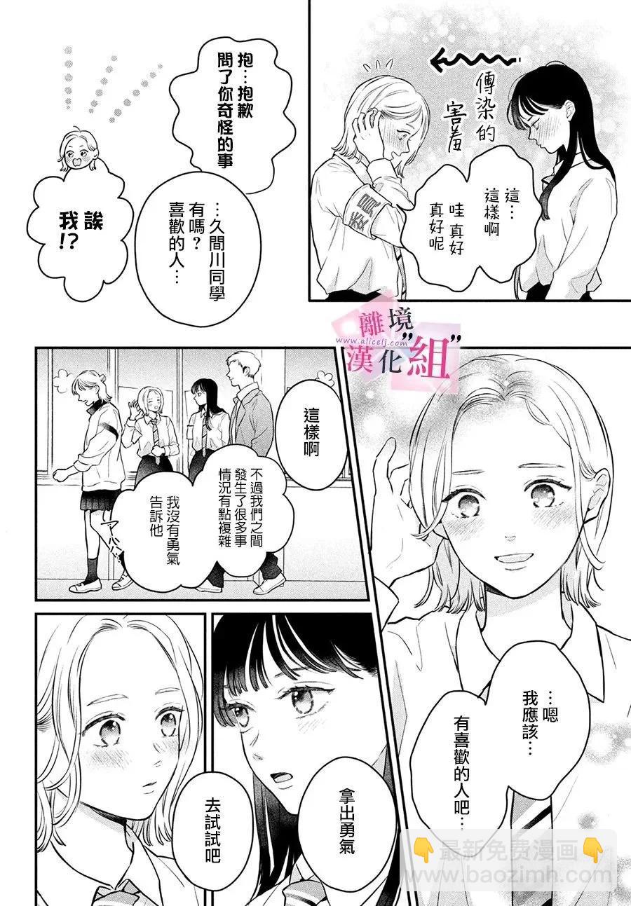 第19话7
