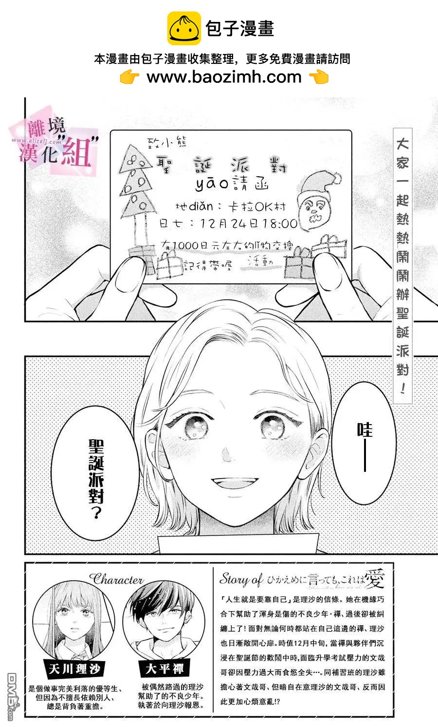 第27话1