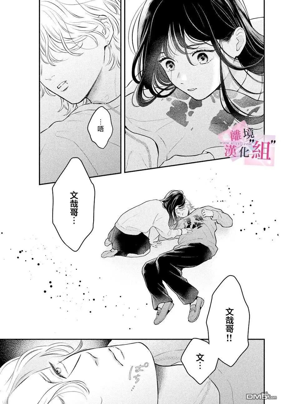 第27话12
