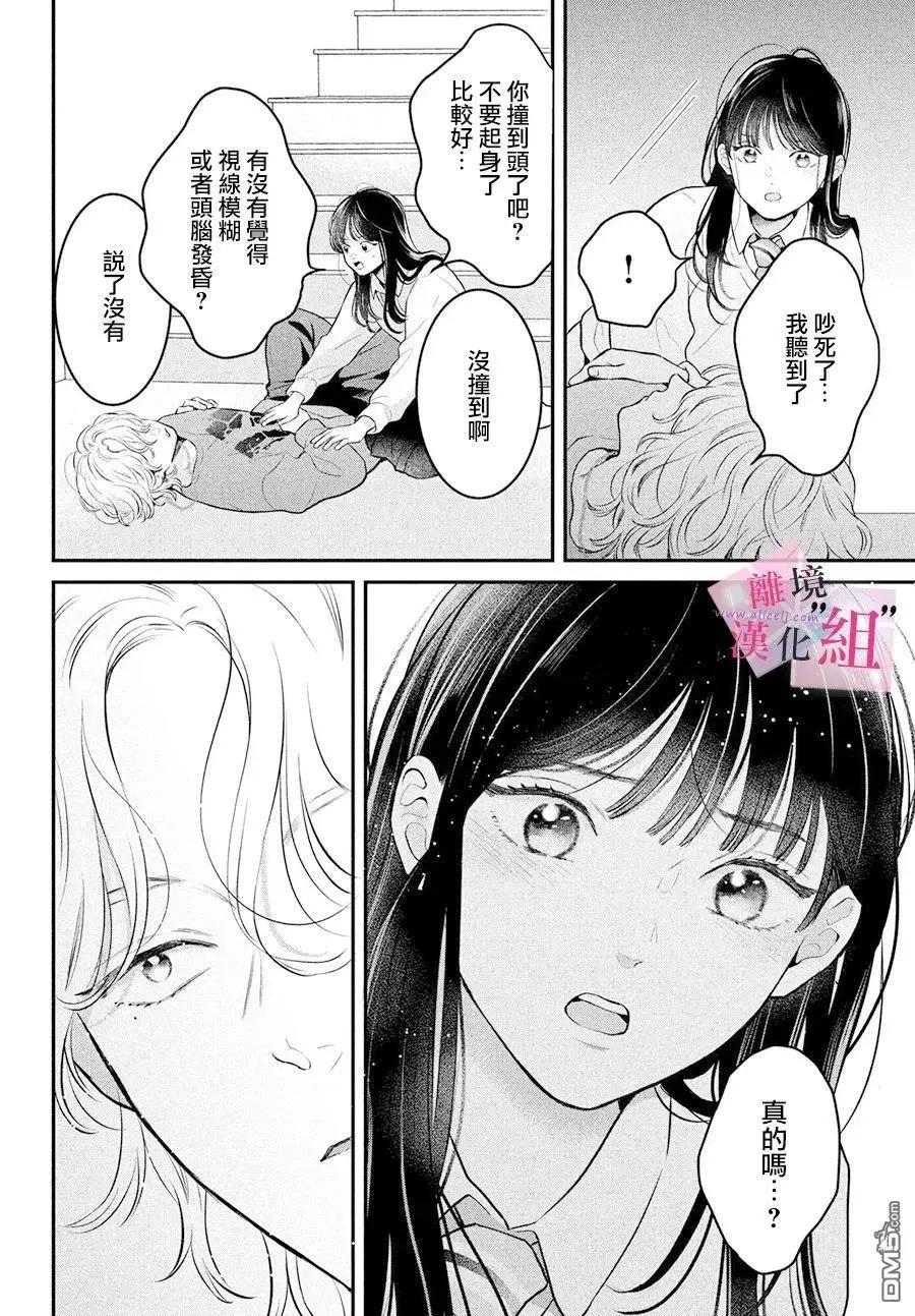 第27话13