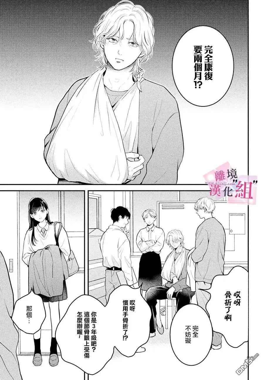 第27话16