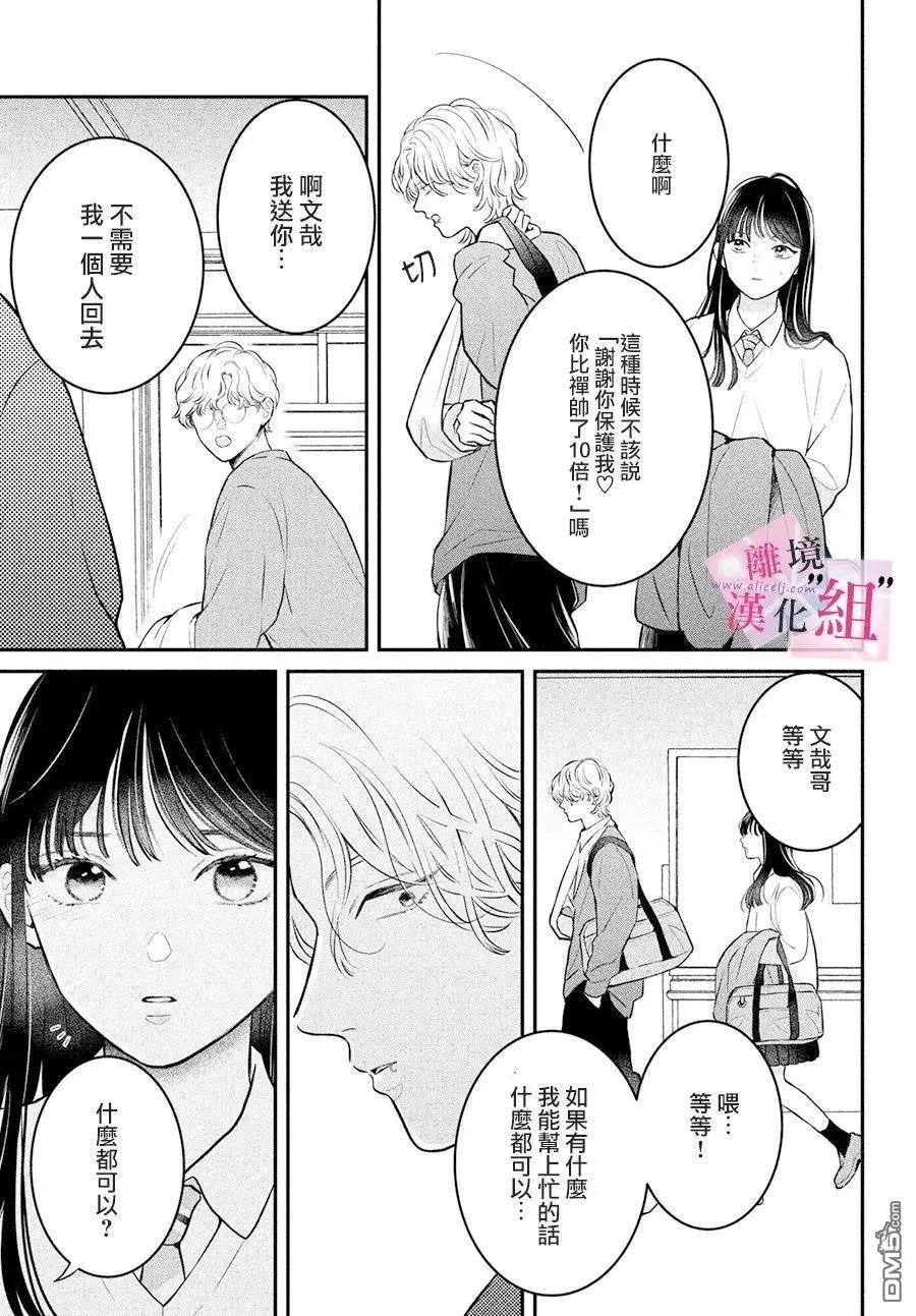 第27话18