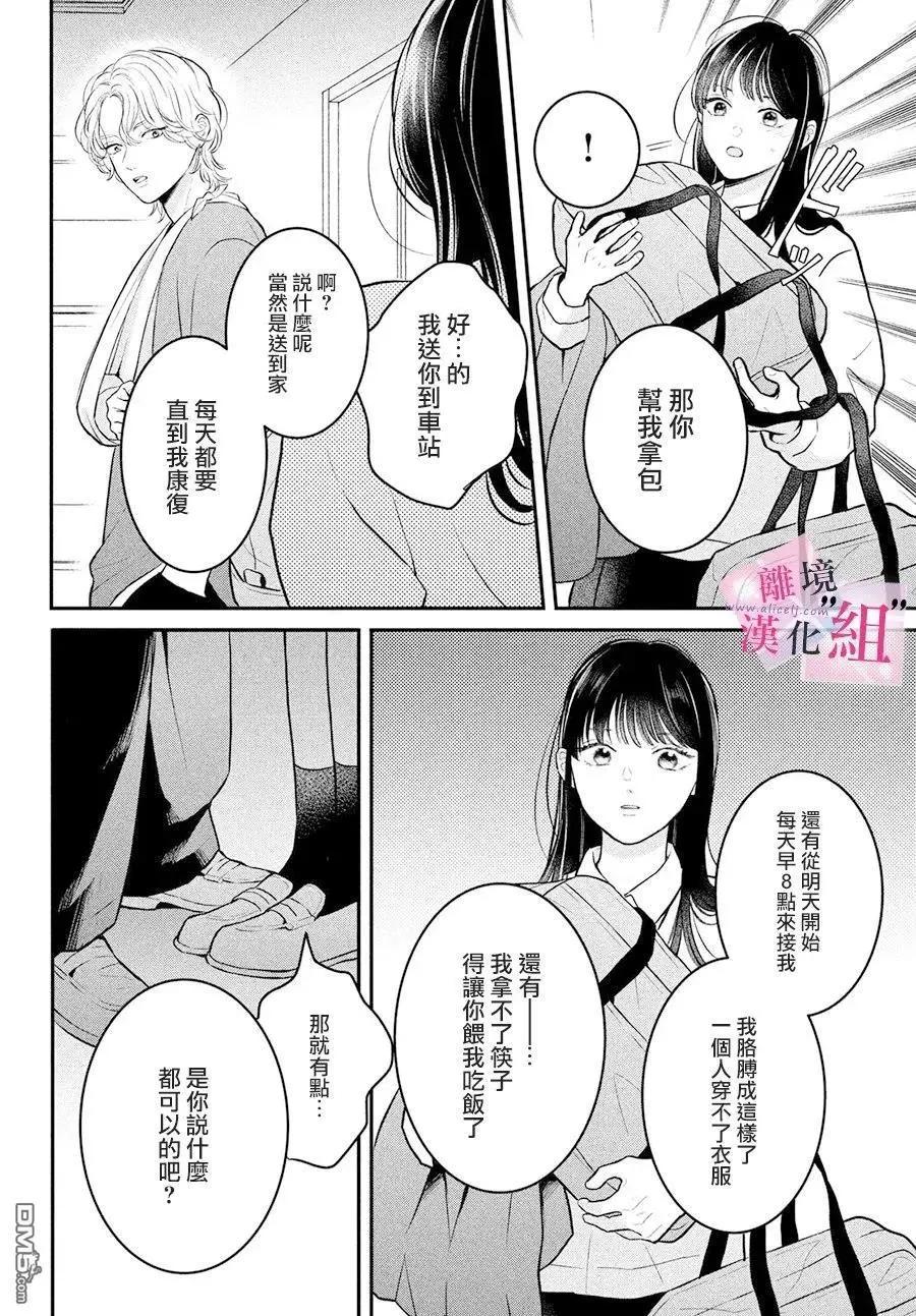 第27话19