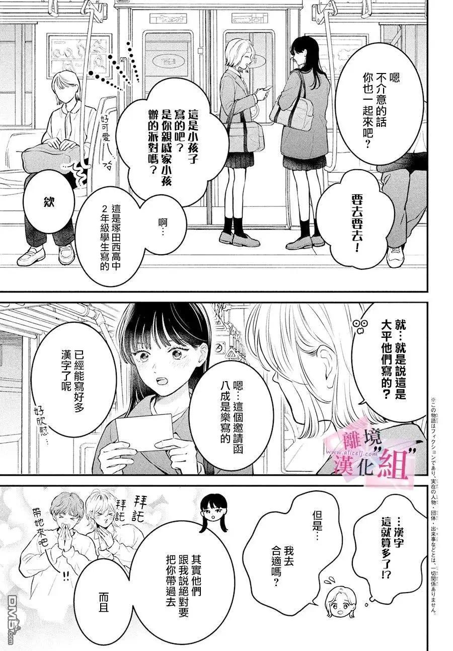 第27话2