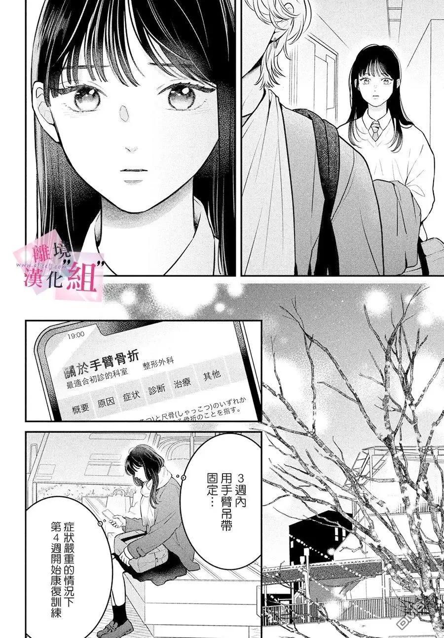 第27话23