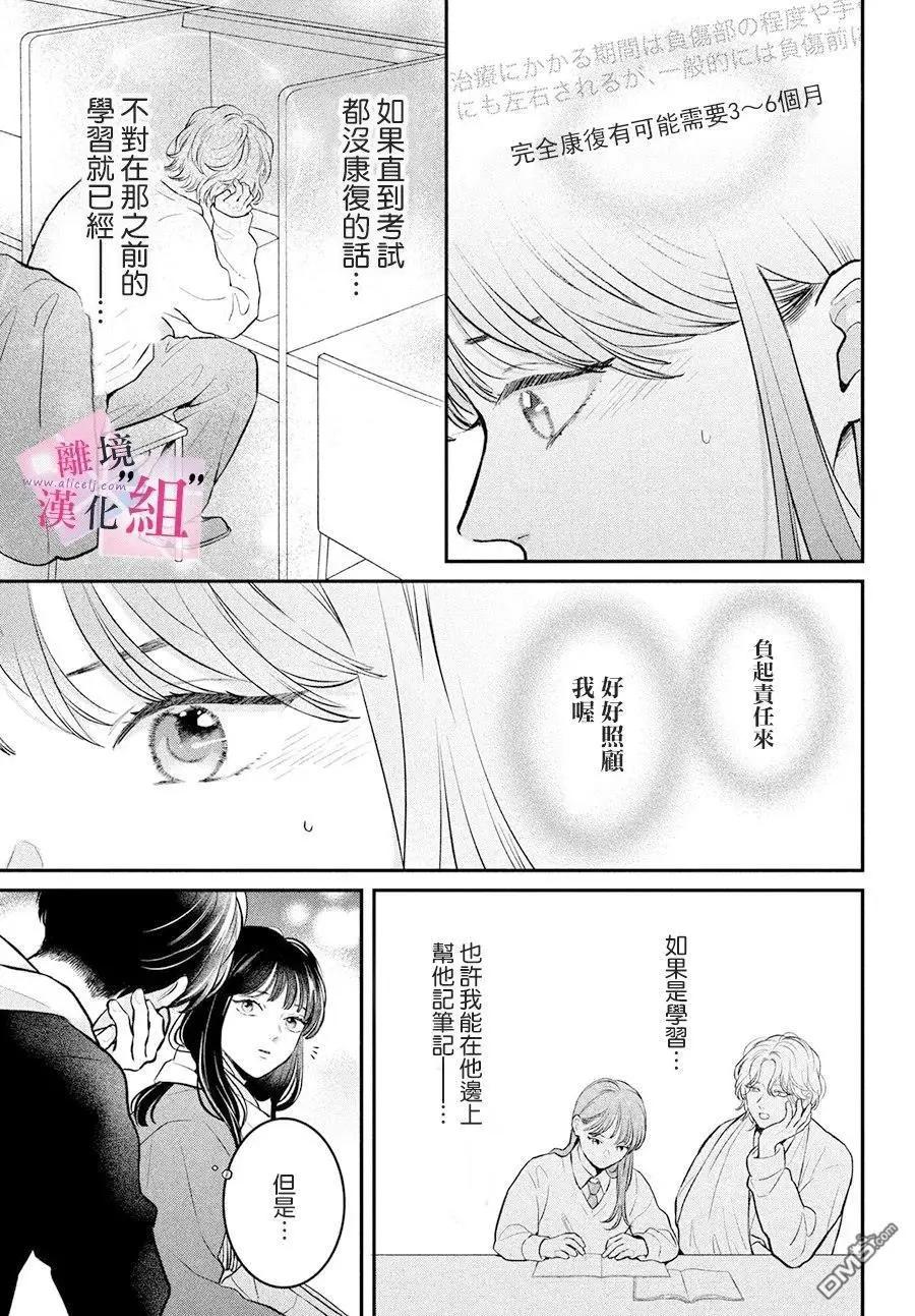 第27话24
