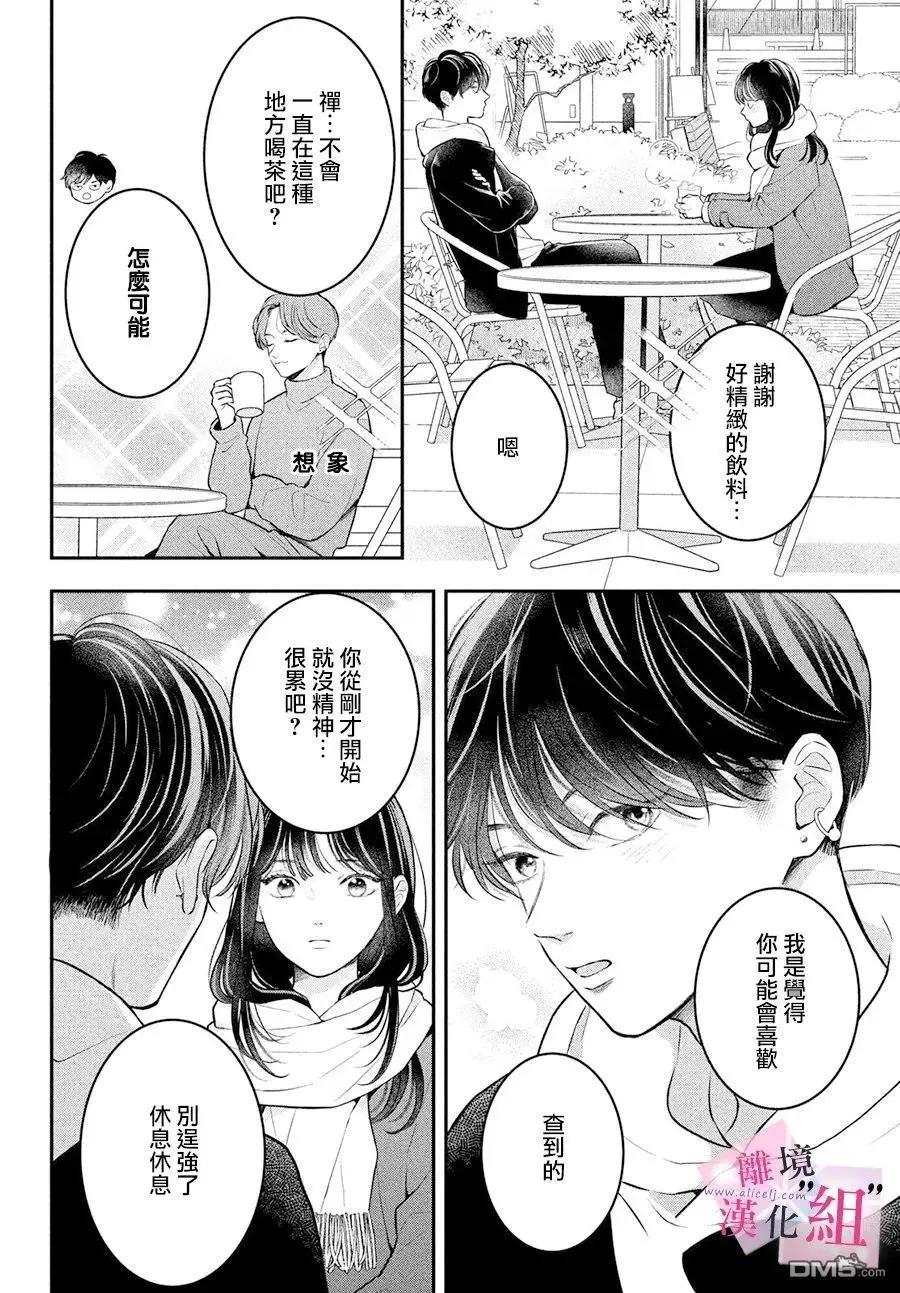 第27话29