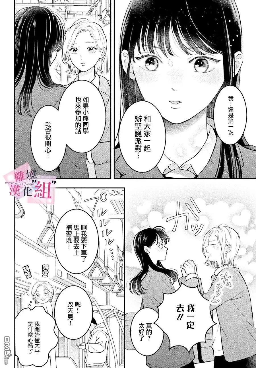 第27话3