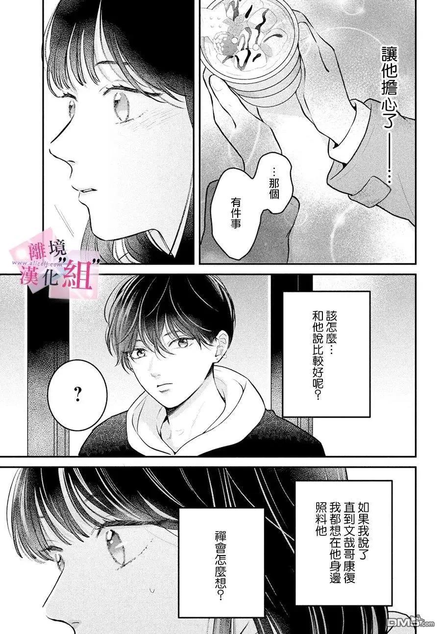 第27话30