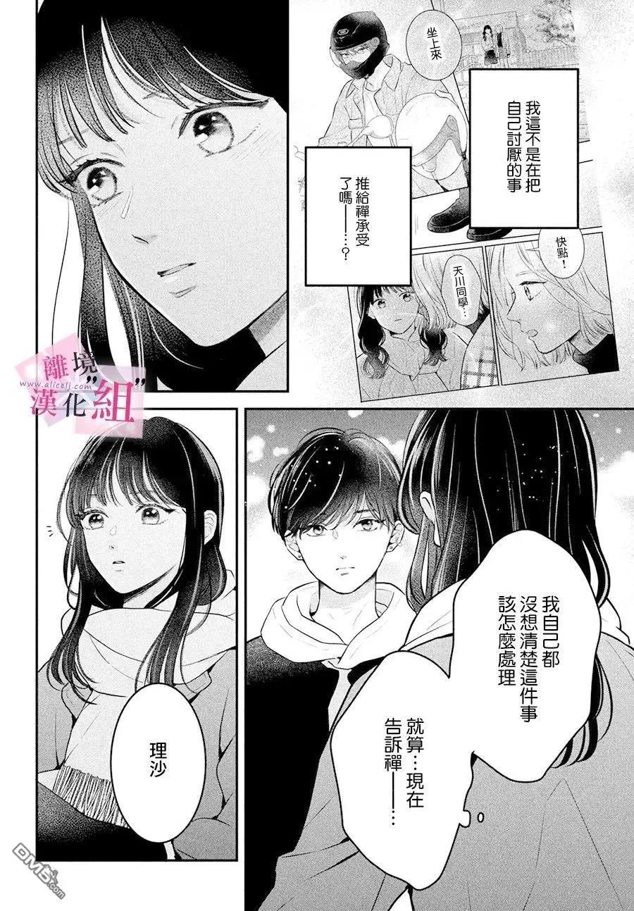 第27话31