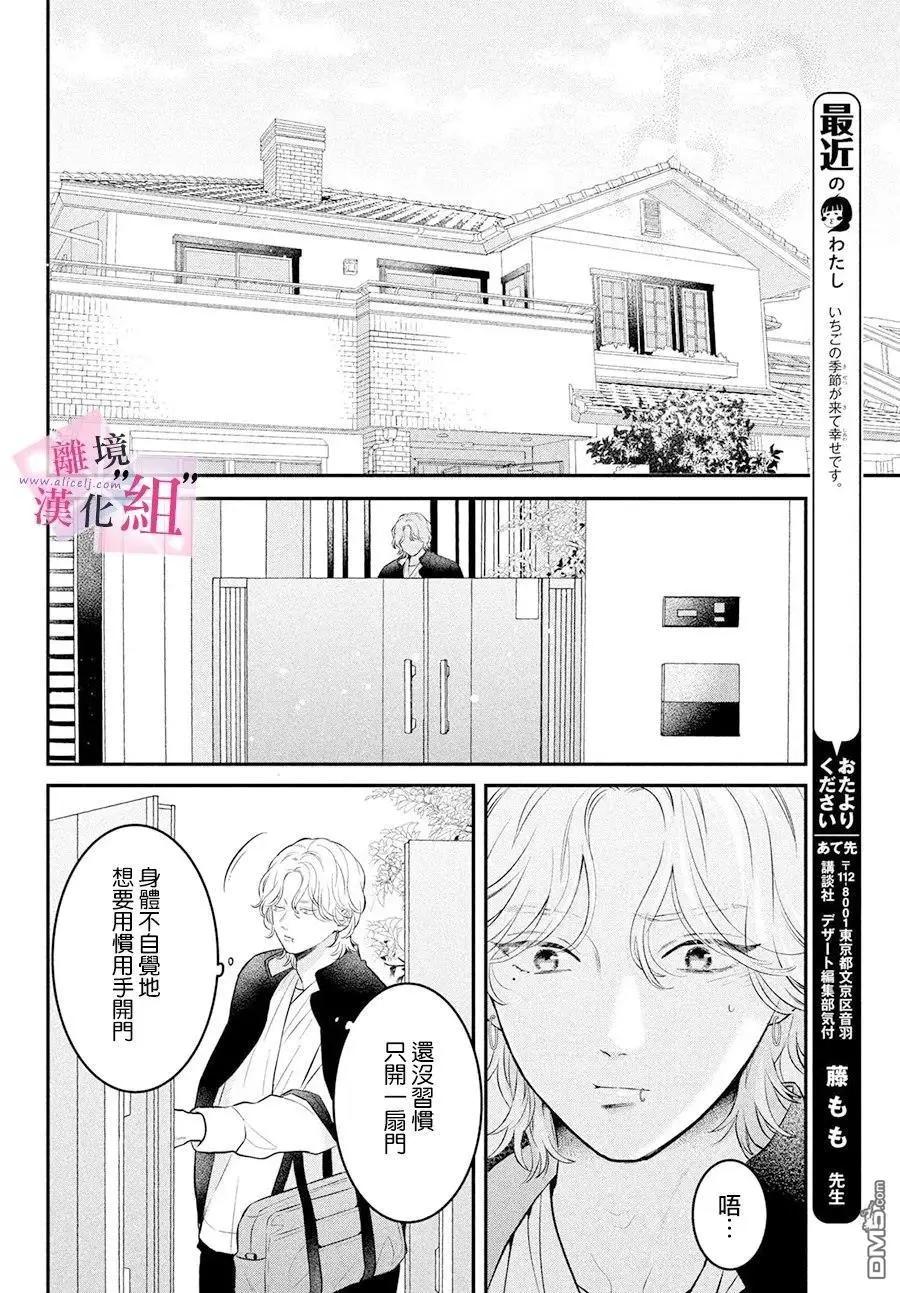 第27话37