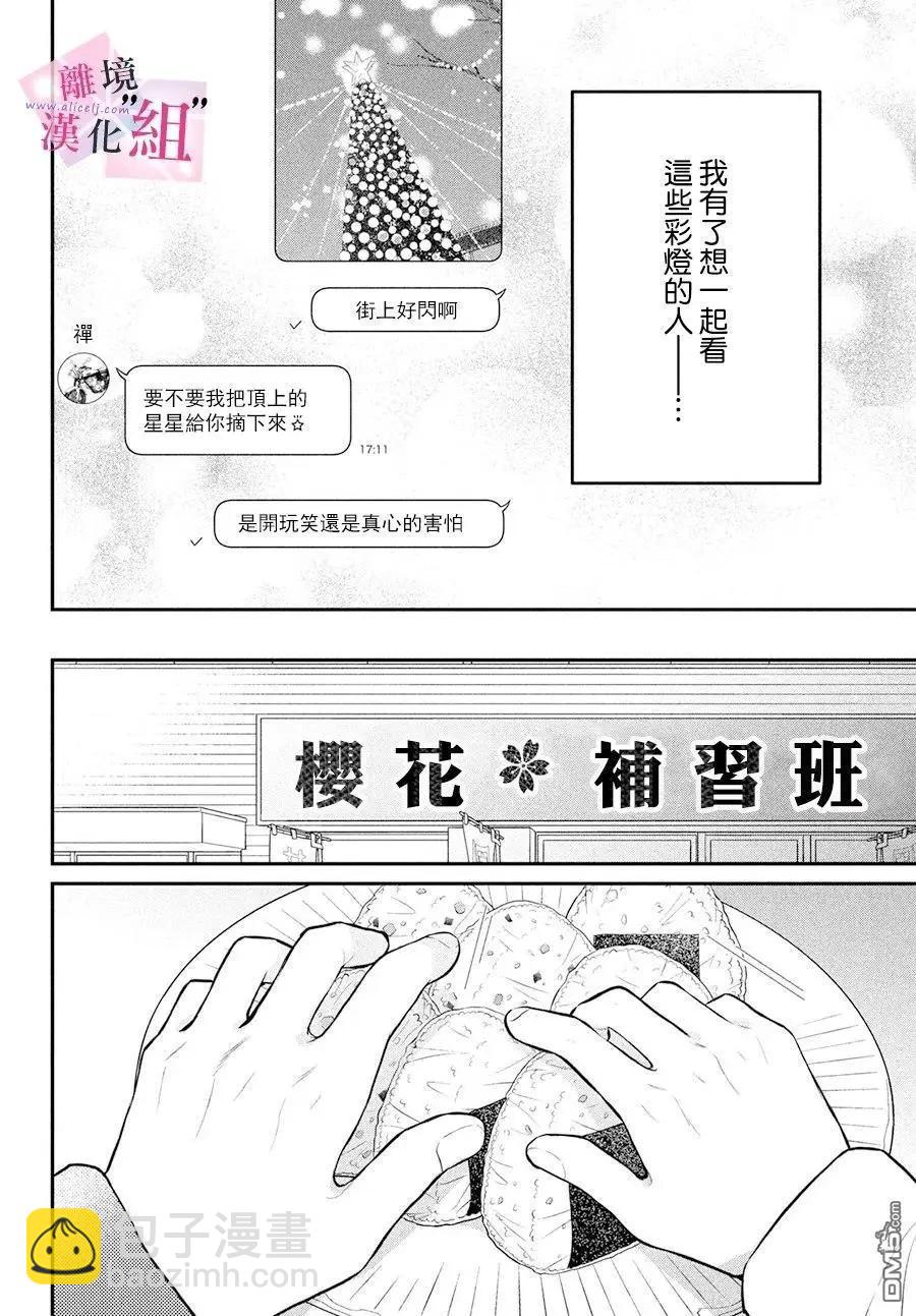 第27话5
