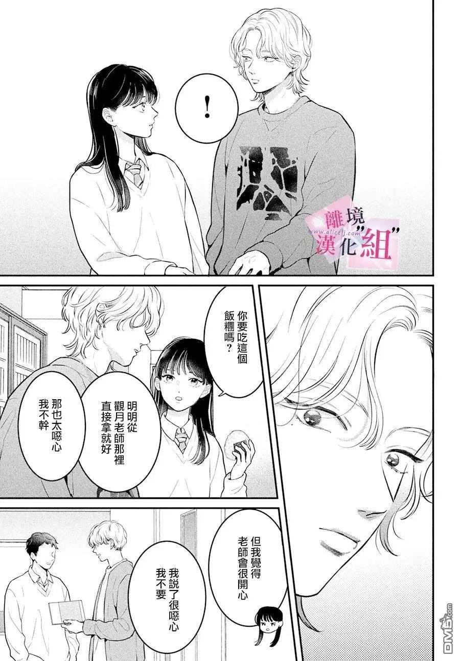 第27话6