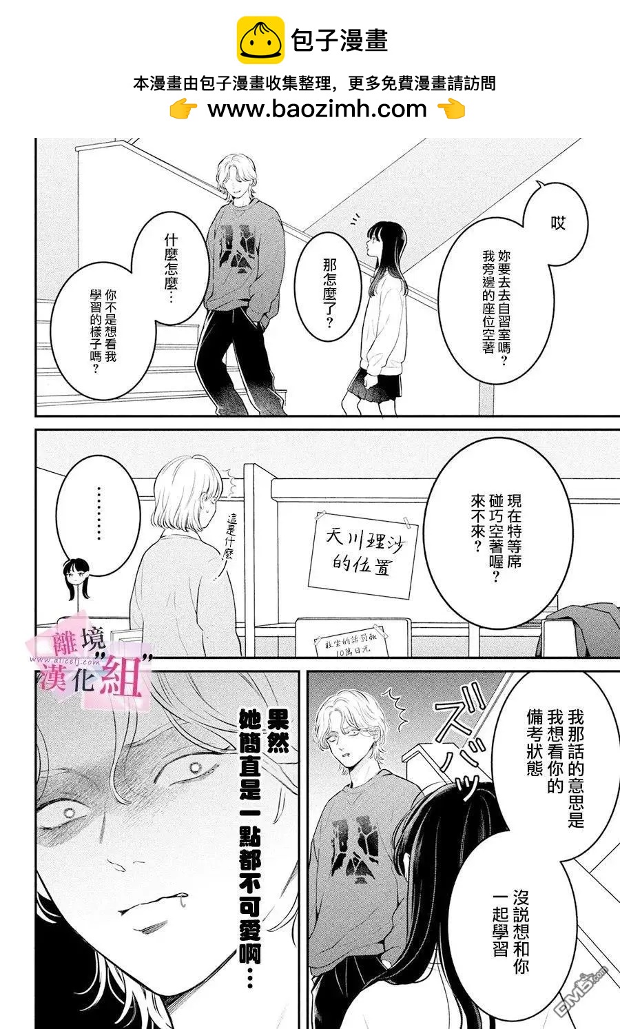 第27话7